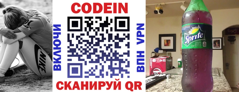 Codein Purple Drank  Нерехта 