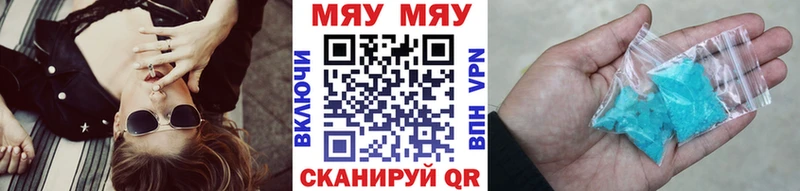 МЯУ-МЯУ VHQ  наркошоп  Нерехта 