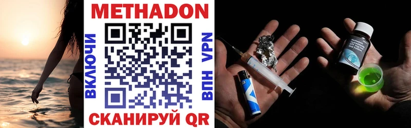 Метадон VHQ мега как войти Нерехта продажа наркотиков